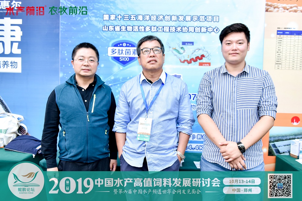 2019中國水產高值飼料發展研討會——鯤鵬論壇